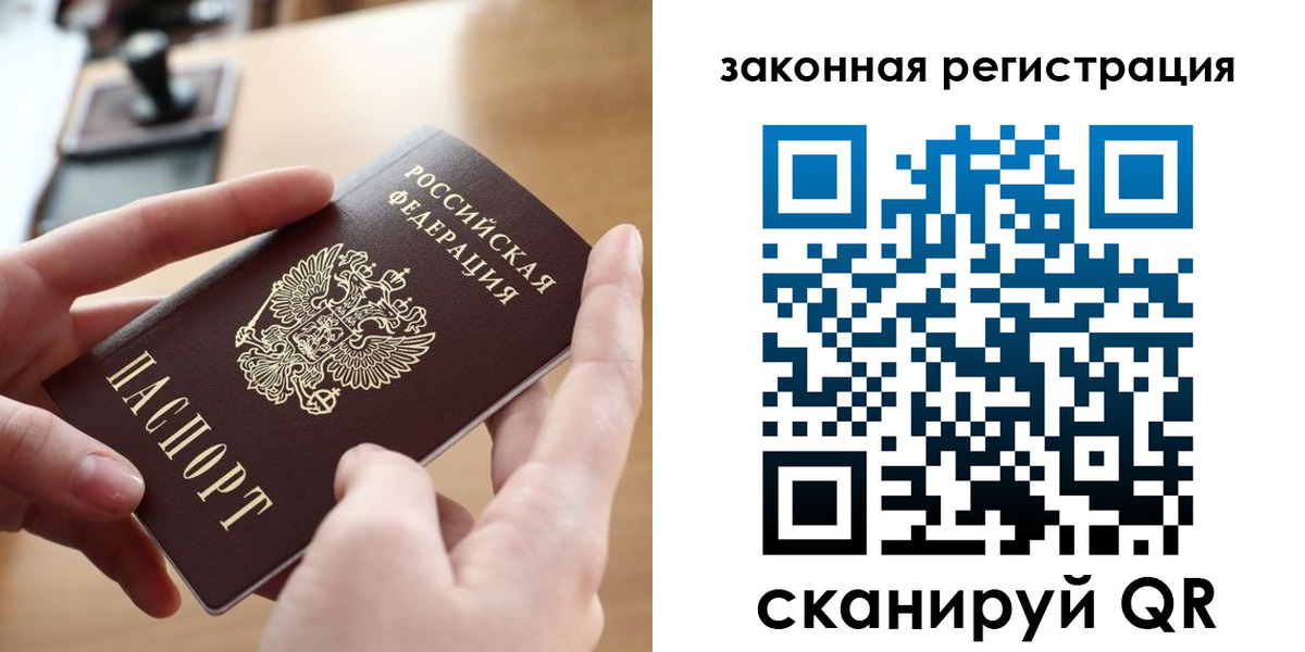 прописка для школы в Горно-Алтайске
