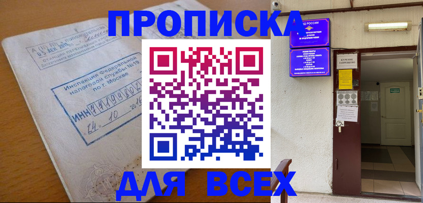 временная регистрация госуслуги в Горно-Алтайске