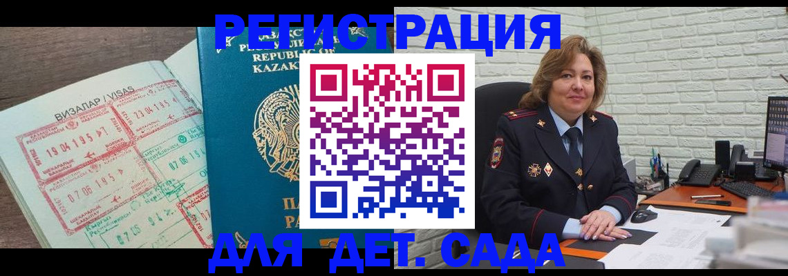 временная регистрация поиск в Горно-Алтайске